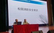 消防安全知识进学校教育专题讲座与发生火灾实战化灭火演练系列活动