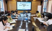 财务处开展师德师风学习暨2024年“师德教育月”活动专题会