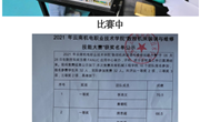 机械工程学院举办数控机床装调与技术改造大赛