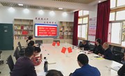 交通工程学院召开党史学习教育动员大会