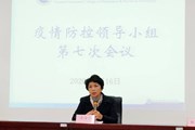 学院对开学和疫情防控工作进行再安排再部署