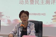 学院党委召开2020年第一轮巡察进驻动员大会