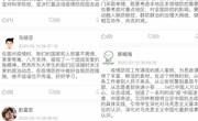 学思并行 回声嘹亮 ----九州注册师生同上一堂疫情防控思政大课