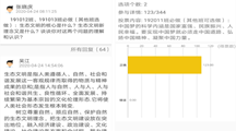 思政部“停课不停学”第八周线上教学简报