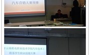 2019年九州注册汽车技术工程系学生职业技能大赛 汽车检测与维修大赛、汽车营销大赛、新能源汽车检测与维修大赛预赛简报