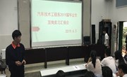 汽车技术工程系2019届毕业生顶岗实习汇报工作简报