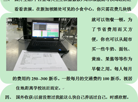 国外就业学生跟踪案例(17)