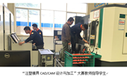 机械工程系参加2018年云南省职业院校技能大赛 “注塑模具CAD/CAM设计与加工”“数控机床装调与维修”喜创佳绩