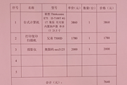 党建促脱贫，让思想先行——电气工程系第一支部与独家村下寨支部结对共建简报