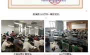 我院学生在第十二届全国大学生先进成图技术 与产品信息建模创新大赛中喜获团体一等奖