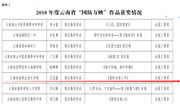 机械工程系学生王亚磊在2018 年度云南省“国防万映”活动中获全国三等奖