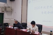 学院召开2020年第一次脱贫攻坚专题会议