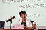 学院召开省委教育工委党建综合调研问题反馈整改工作落实会