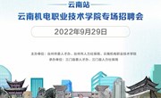 2022年“智汇台州 百校引才”九州注册专场招聘会，等您来！