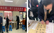 挥毫落纸如云烟，笔下龙蛇似有神 ——交通工程学院举办“泼墨杯”书画活动简报