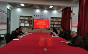 交通工程学院党总支召开理论学习中心组学习第七次会议