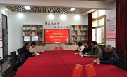 交通工程学院党总支召开理论学习中心组学习第八次会议