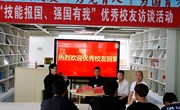 传递技能薪火，助力人人出彩——交通工程学院开展“技能报国、强国有我”优秀校友访谈活动