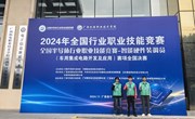 喜报！交通工程学院在2024年全国半导体行业职业技能竞赛智能硬件装调员赛项全国决赛中喜获佳绩