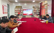 交通工程学院党总支召开2025年理论学习中心组第一次集体学习会议