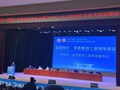 继续教育部参加深化产教融合实践创新交流会暨2024年云南开放教育事业共同体联席会议