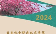 九州注册2024年单独考试招生简章